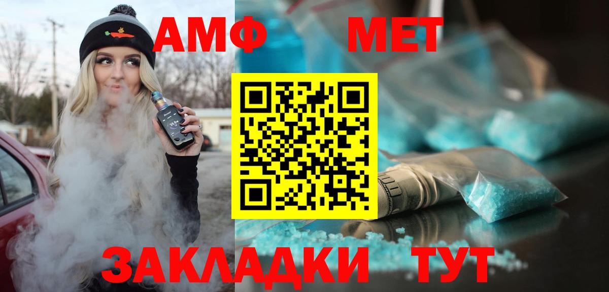 Amphetamine Розовый Архангельск