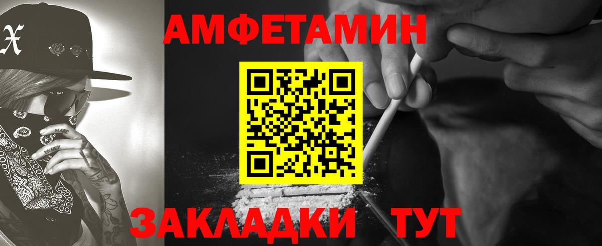 Архангельск  Амфетамин Розовый  Вход с VPN 