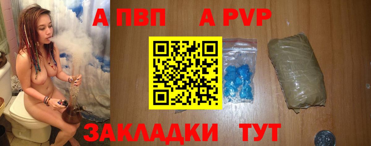 Alpha PVP VHQ  Вход с VPN  A PVP Crystall  Архангельск  A PVP  Alpha-PVP VHQ 