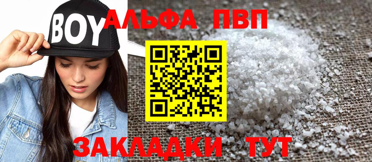 Альфа ПВП СОЛЬ   АМФ   Архангельск  ГАШИШ  Cocaine  Вход с VPN  Меф МЯУ МЯУ кристаллы 