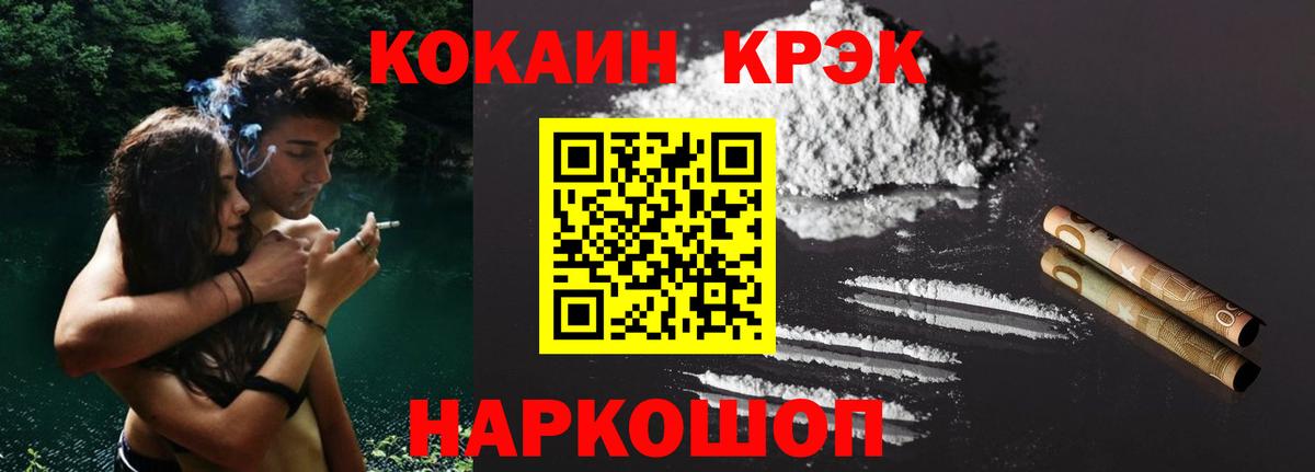 COCAIN 97%  купить наркотик  Архангельск  Вход с VPN 