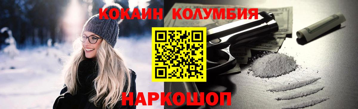 Cocaine 99% Архангельск