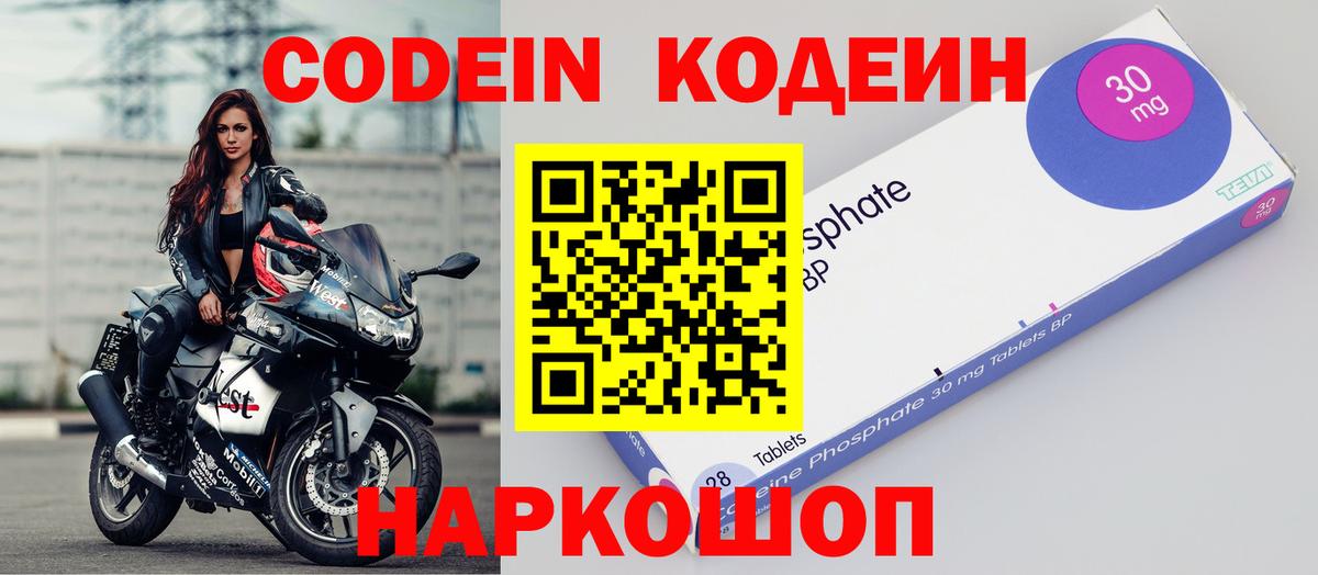 Архангельск  Кодеиновый сироп Lean напиток Lean (лин)  наркотики  Вход с VPN 