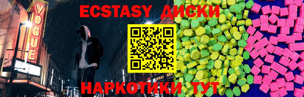 Экстази XTC Архангельск