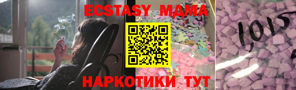 ЭКСТАЗИ 99%  Вход с VPN  Архангельск  Ecstasy  Ecstasy Philipp Plein 