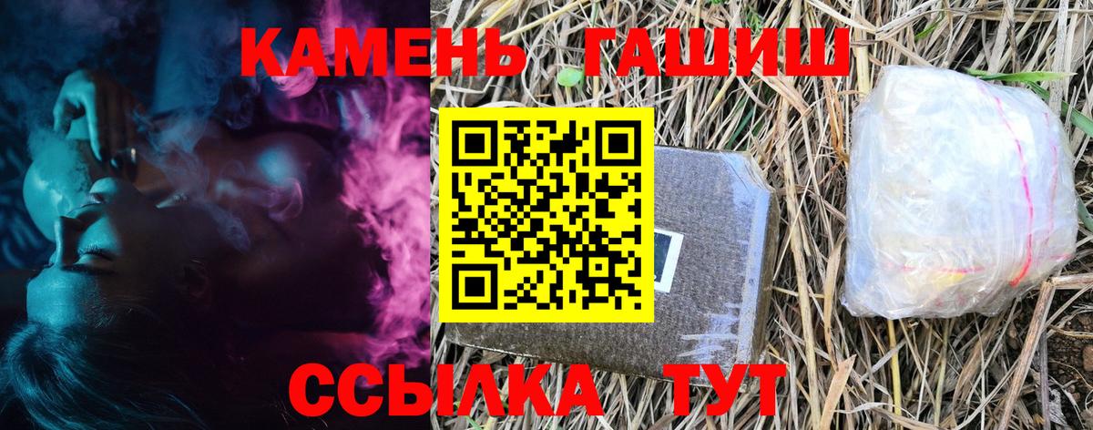 ГАШ  Гашиш убойный  Вход с VPN  Архангельск 
