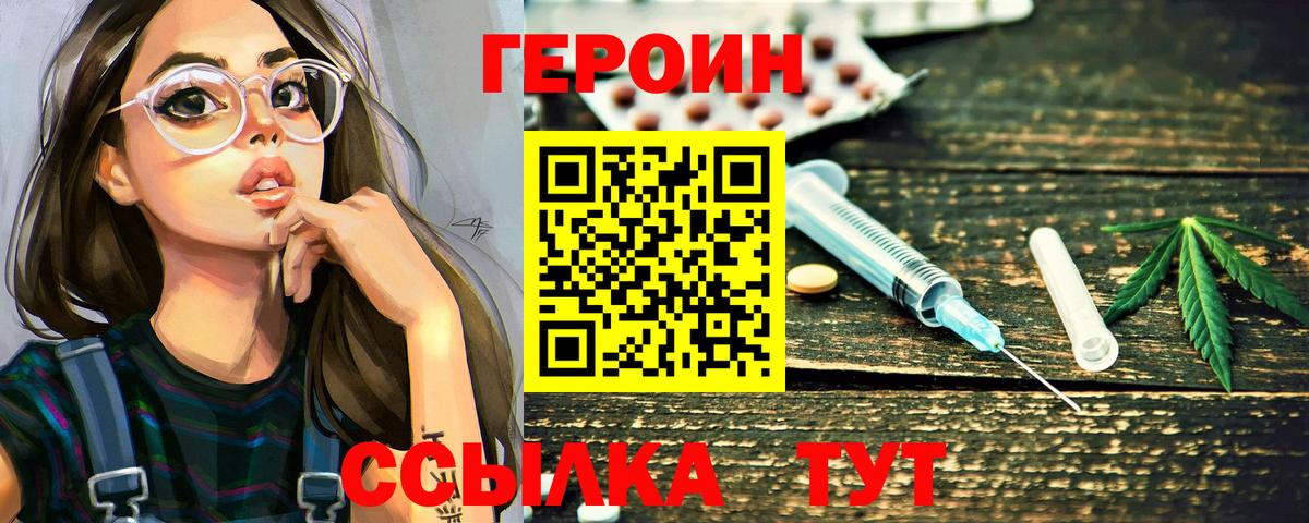 Героин гречка Архангельск