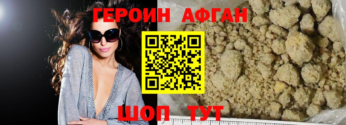 ГЕРОИН  ГЕРОИН гречка  Вход с VPN  Архангельск 