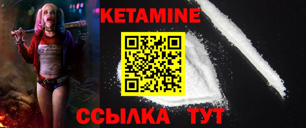 Кетамин VHQ  сайты даркнета клад  Вход с VPN  Архангельск  КЕТАМИН ketamine 