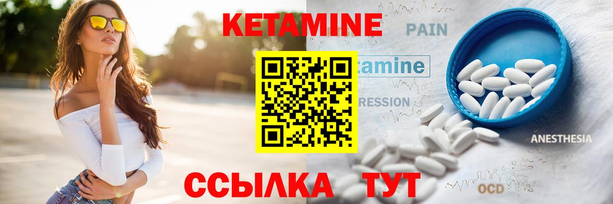 КЕТАМИН VHQ Архангельск