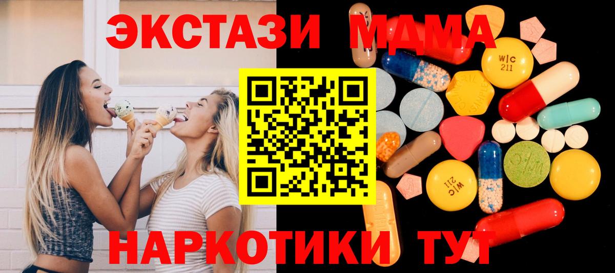 МДМА молли Архангельск