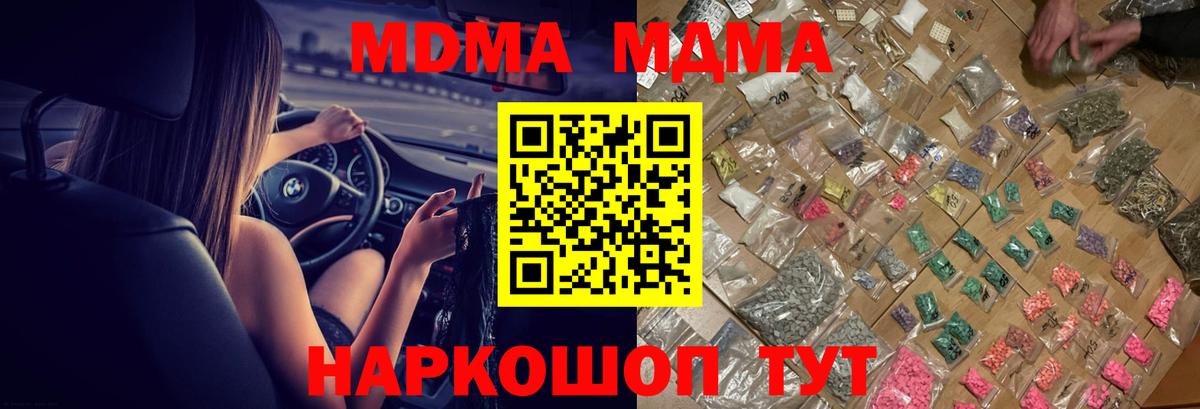 Архангельск  MDMA молли  МДМА VHQ  Вход с VPN 
