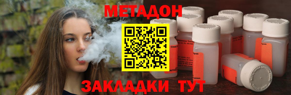 МЕТАДОН белоснежный  Метадон белоснежный  Архангельск  Вход с VPN 