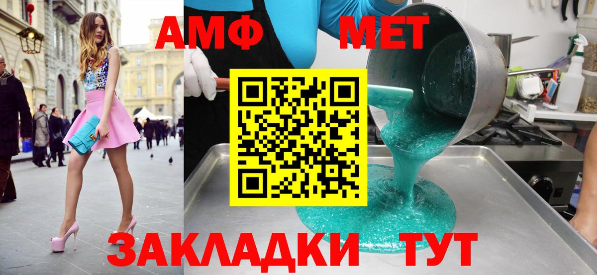 Архангельск  Метамфетамин Декстрометамфетамин 99.9%  Метамфетамин Декстрометамфетамин 99.9%  Вход с VPN 