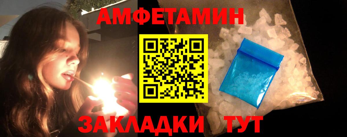 Метамфетамин пудра Архангельск