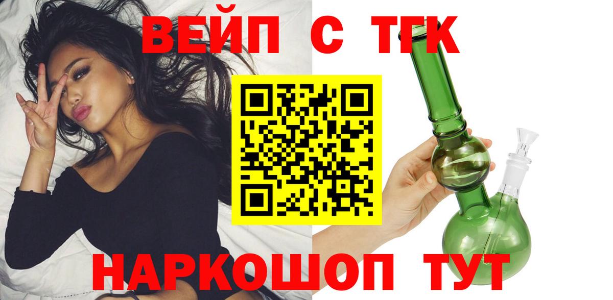 Архангельск  ТГК вейп  Вход с VPN 
