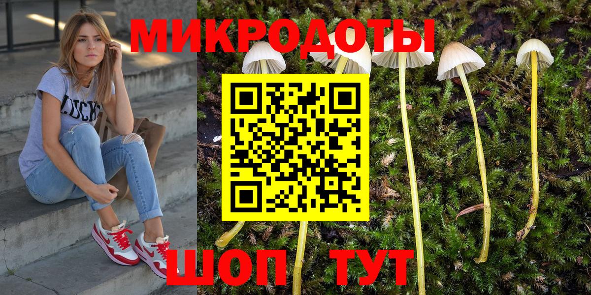 Галлюциногенные грибы мицелий  Вход с VPN  Архангельск 